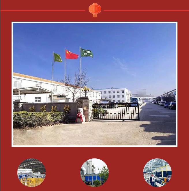 正月十五鬧元宵，路博環(huán)保祝您闔家團(tuán)圓.jpg