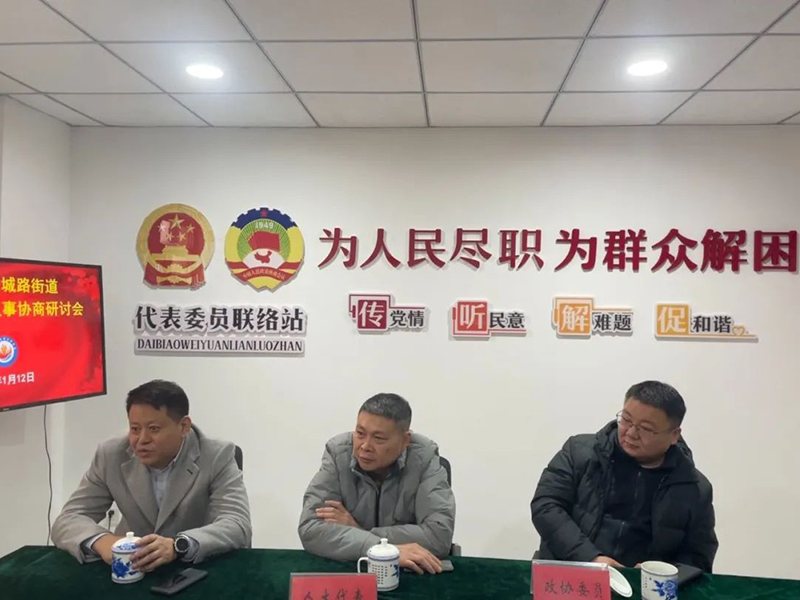 董事長參加“人大代表、政協(xié)委員走進社區(qū)，開展居民議事協(xié)商”活動 (2).jpg